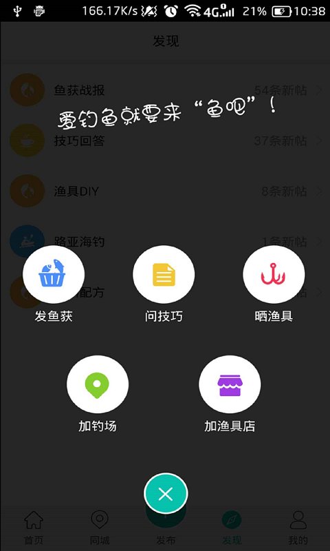 钓鱼吧官方正版