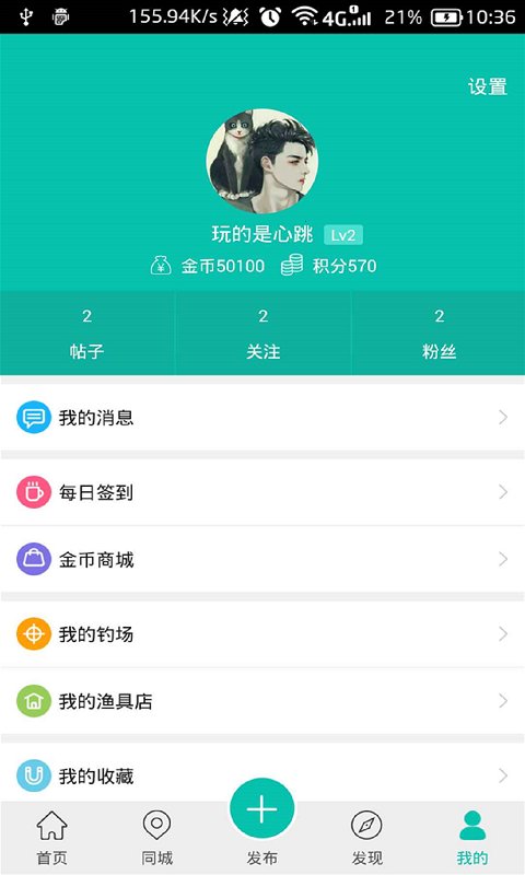 钓鱼吧官方正版