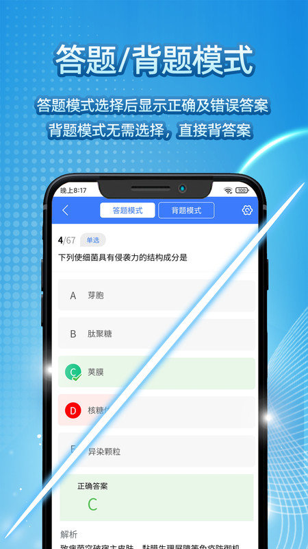 臻题库_临床执业医师图2