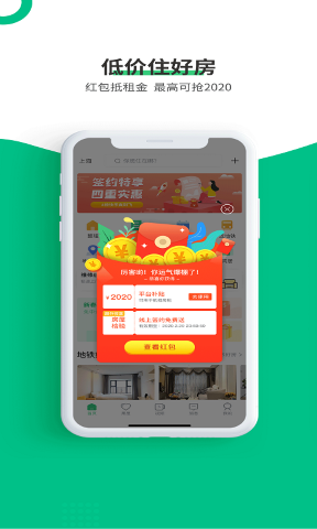 牛油果公寓安卓免费版图2