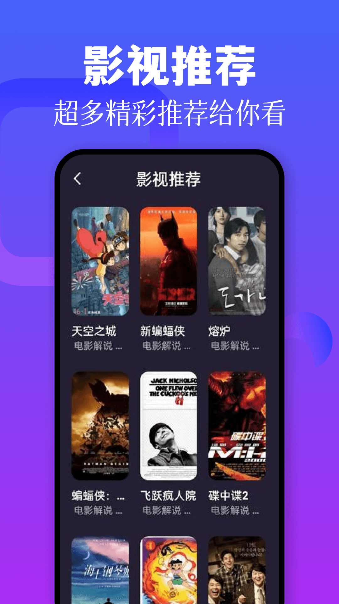黑猪视频播放器安卓直装版图1