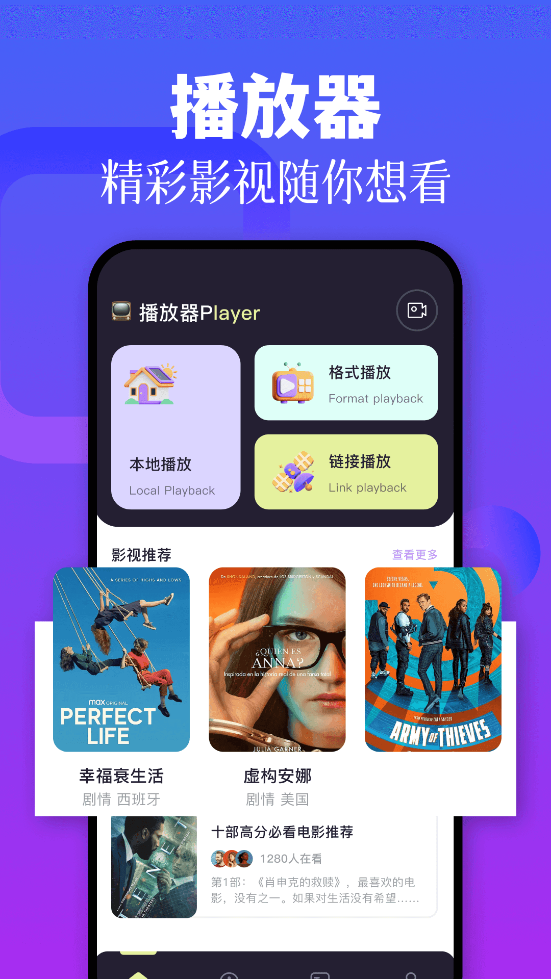 黑猪视频播放器安卓直装版图4
