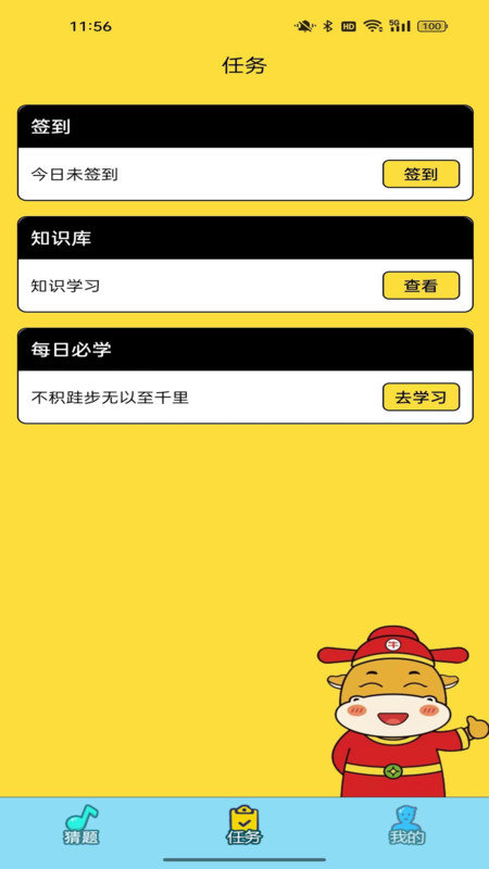 趣行猜谜图2