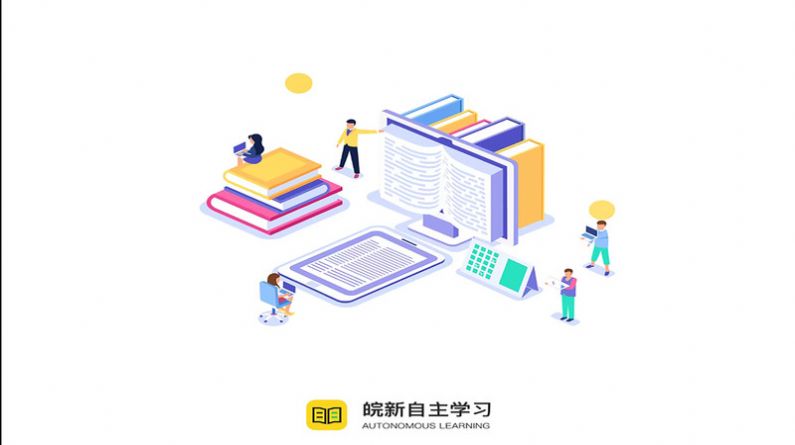 智慧学校自主学习系统手机免费版图1