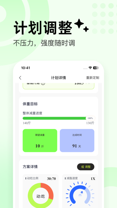 抖运动安卓直装版