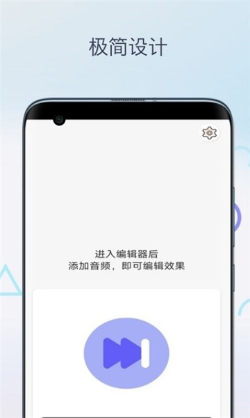 柒号音频变调手机正版图1