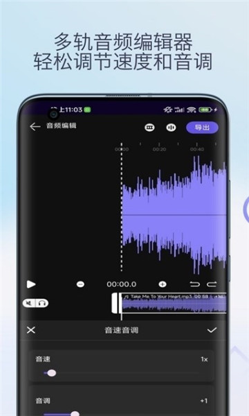 柒号音频变调手机正版图2