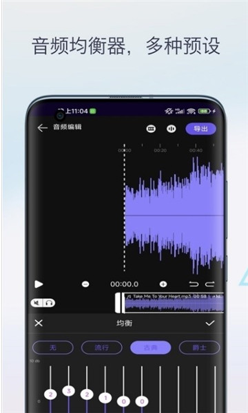 柒号音频变调手机正版图3