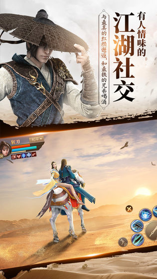 新灵剑山传免费原版截图4
