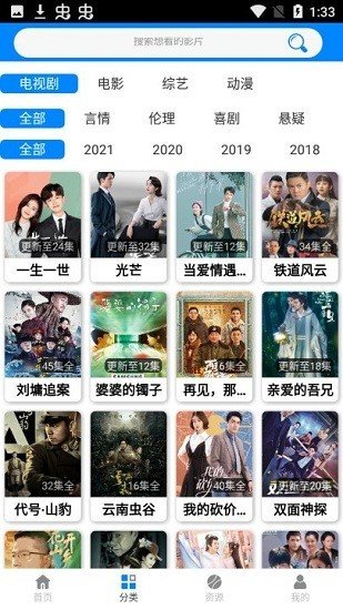 蓝魅视频最新版图4