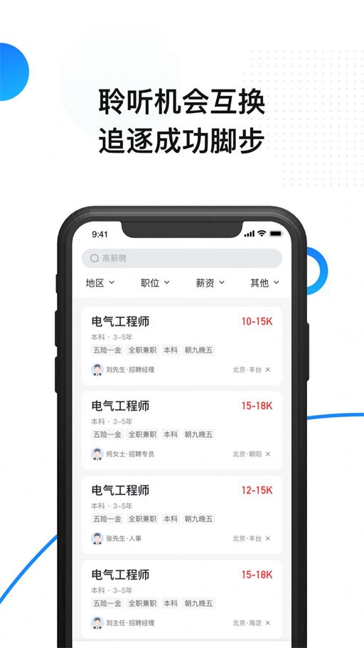 帮亿手机最新版图2