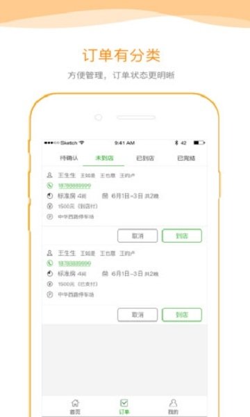 商链通安卓免费版图1