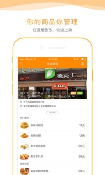 商链通安卓免费版图2