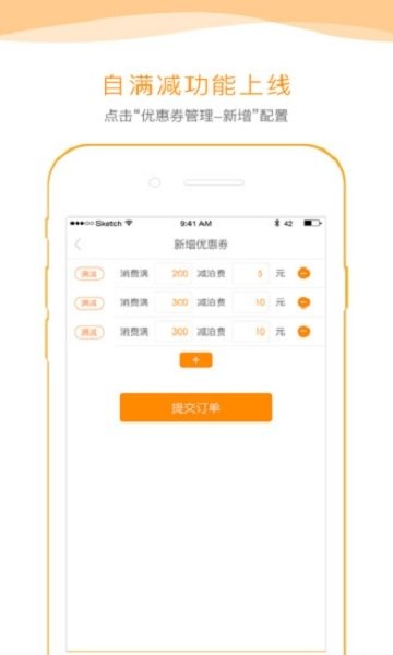 商链通安卓免费版图3