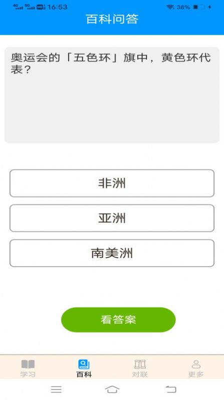 金光成语官方最新版图1
