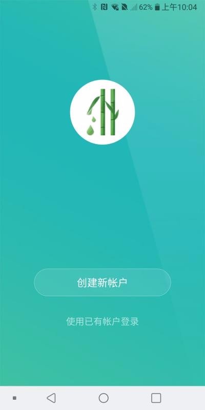 清竹智能安卓直装版