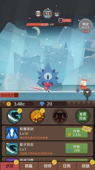 指尖斗士单机版图4