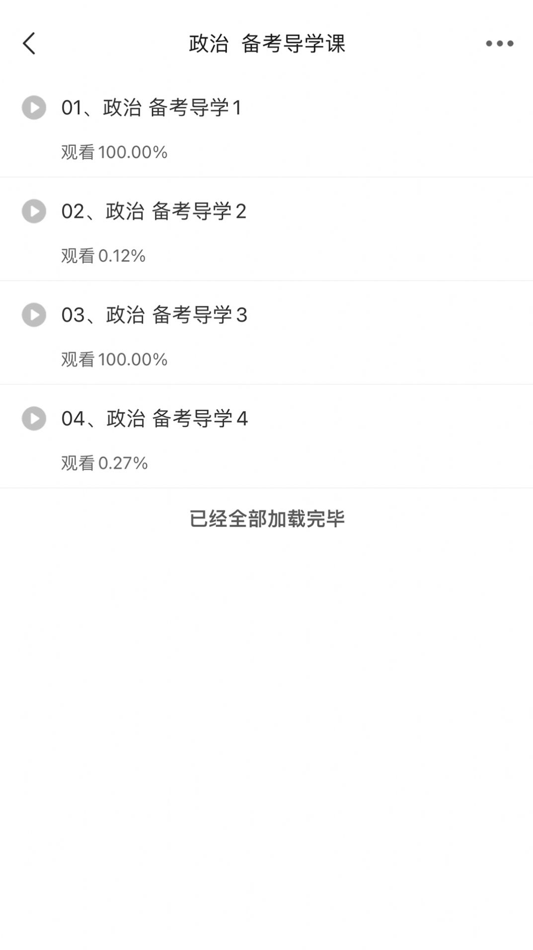 泓敖网校最新版