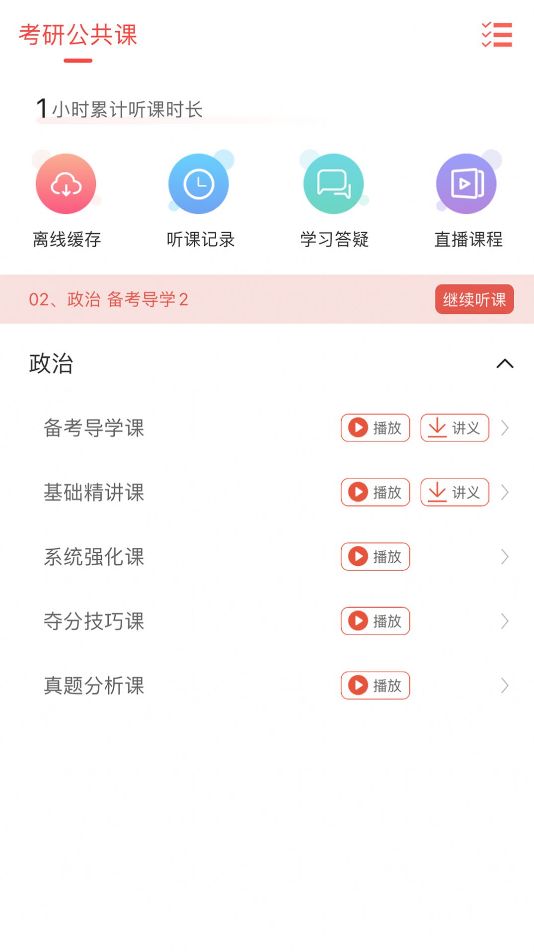 泓敖网校最新版