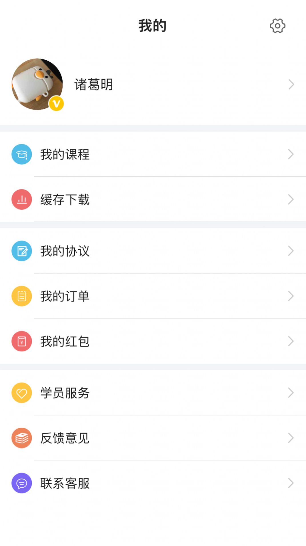 泓敖网校最新版