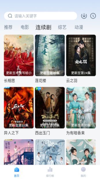追剧频道手机正版图1