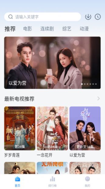 追剧频道手机正版图2
