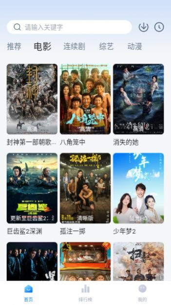 追剧频道手机正版图3