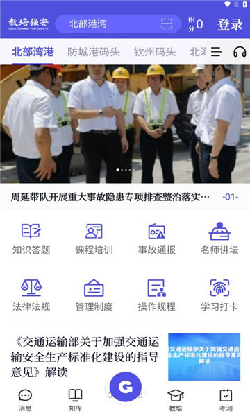 教培强安直装版图1
