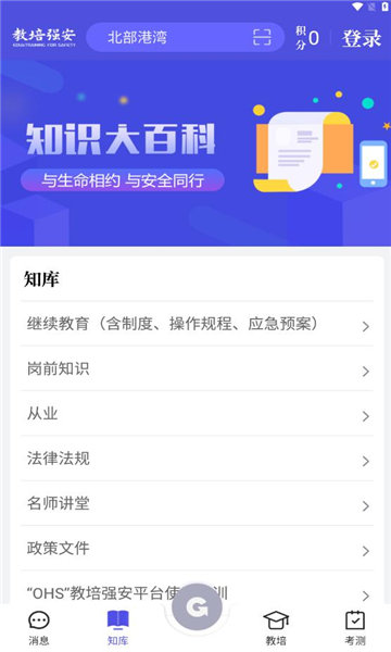 教培强安直装版图3