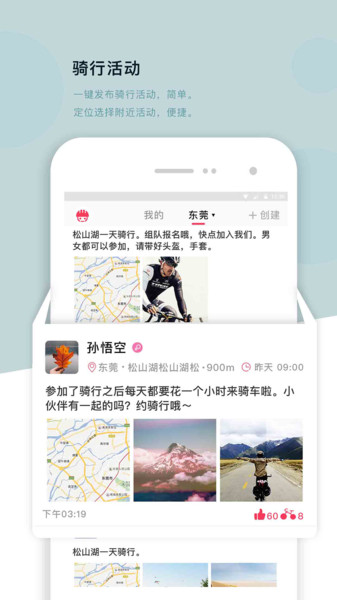 318运动手机正版图1