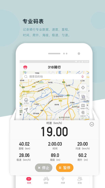 318运动手机正版图2
