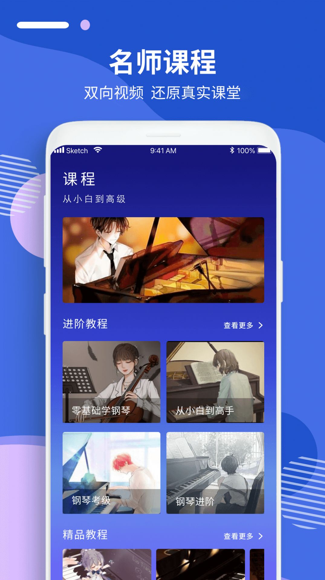 钢琴入门指法教程官方最新版图3