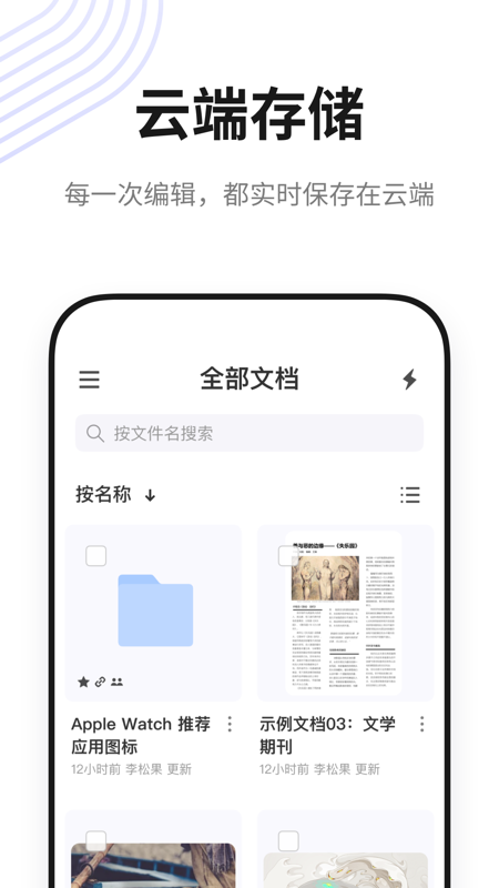 松果文档(1)