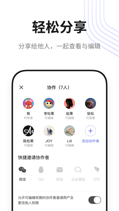 松果文档(3)