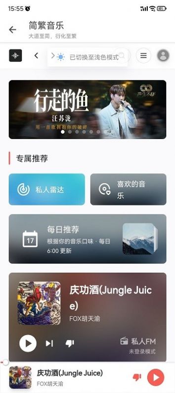 简繁音乐CSM图2