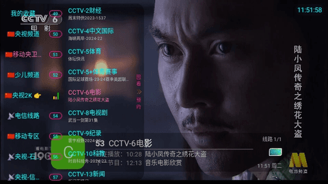熊猫兔TV图1