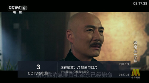 巴豆侠TV手机版图2