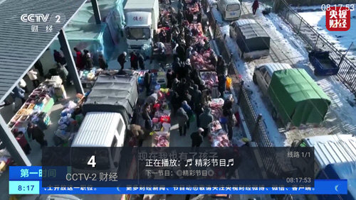 巴豆侠TV手机版图3