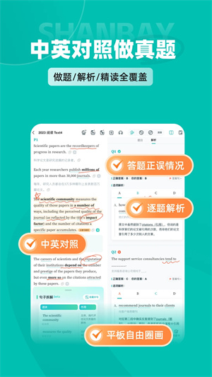 扇贝考研最新免费版