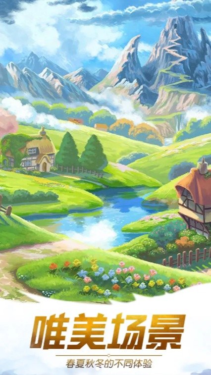 旷野大陆手游无广告版截图4