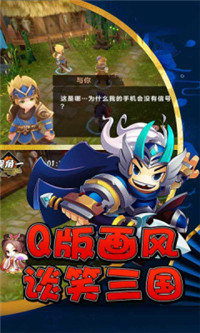 关公战秦琼手游无广告版截图3