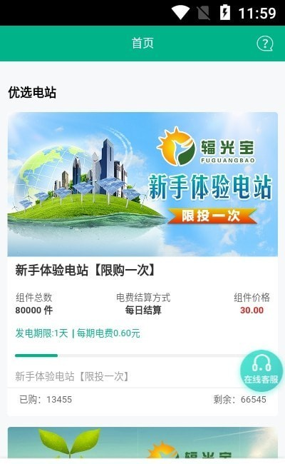辐光宝原版图2
