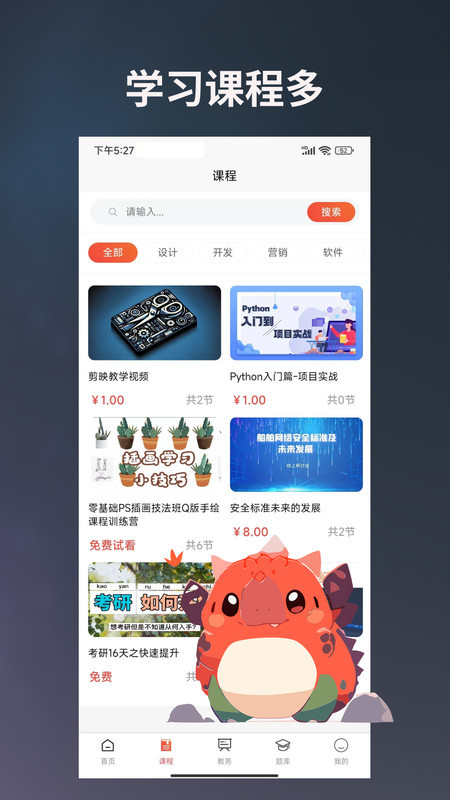 学习助手手机免费版图1
