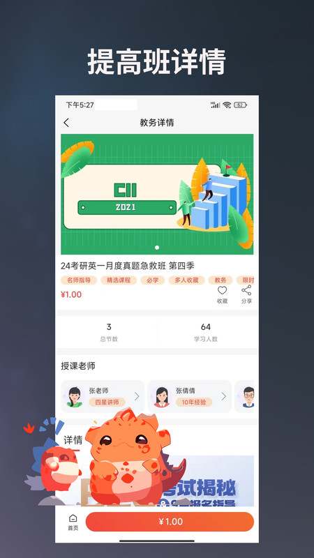 学习助手手机免费版图2