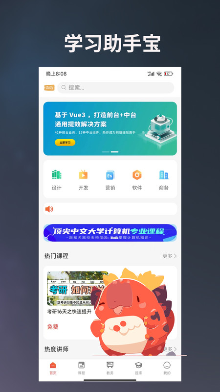 学习助手手机免费版图3