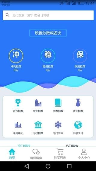 青榄未来通用版图3