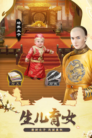 我在大清当皇帝直装版截图4