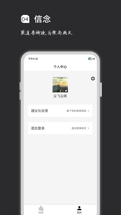 疯狂刷题2026无广告版图2