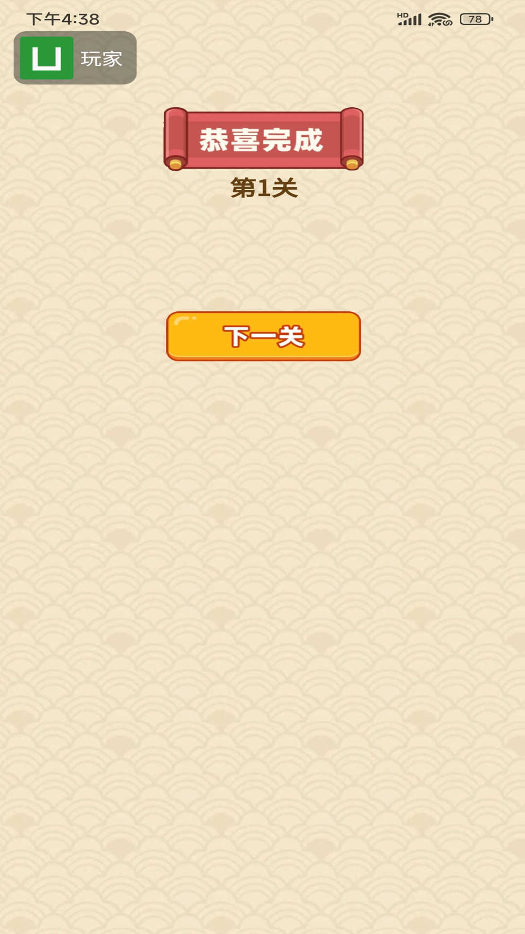 七禧安卓免费版图3