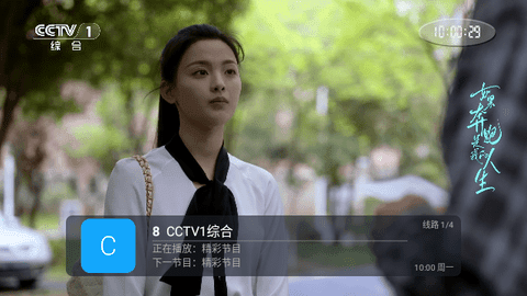 青木HD官方最新版图4